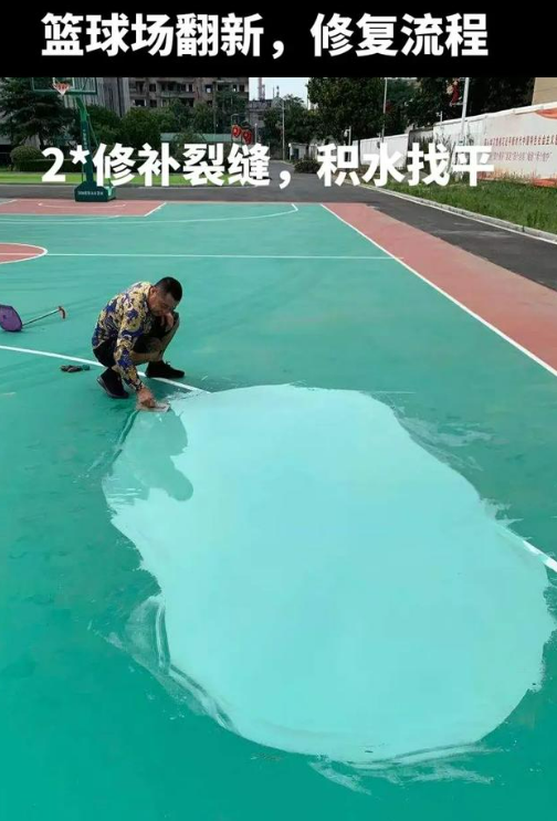 西城球场地面翻新核心是 “基础处理